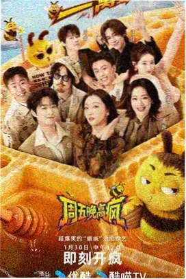 光影影院纪实综艺山那边封面