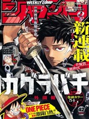 光影影院漫画改编作品纸上长河封面
